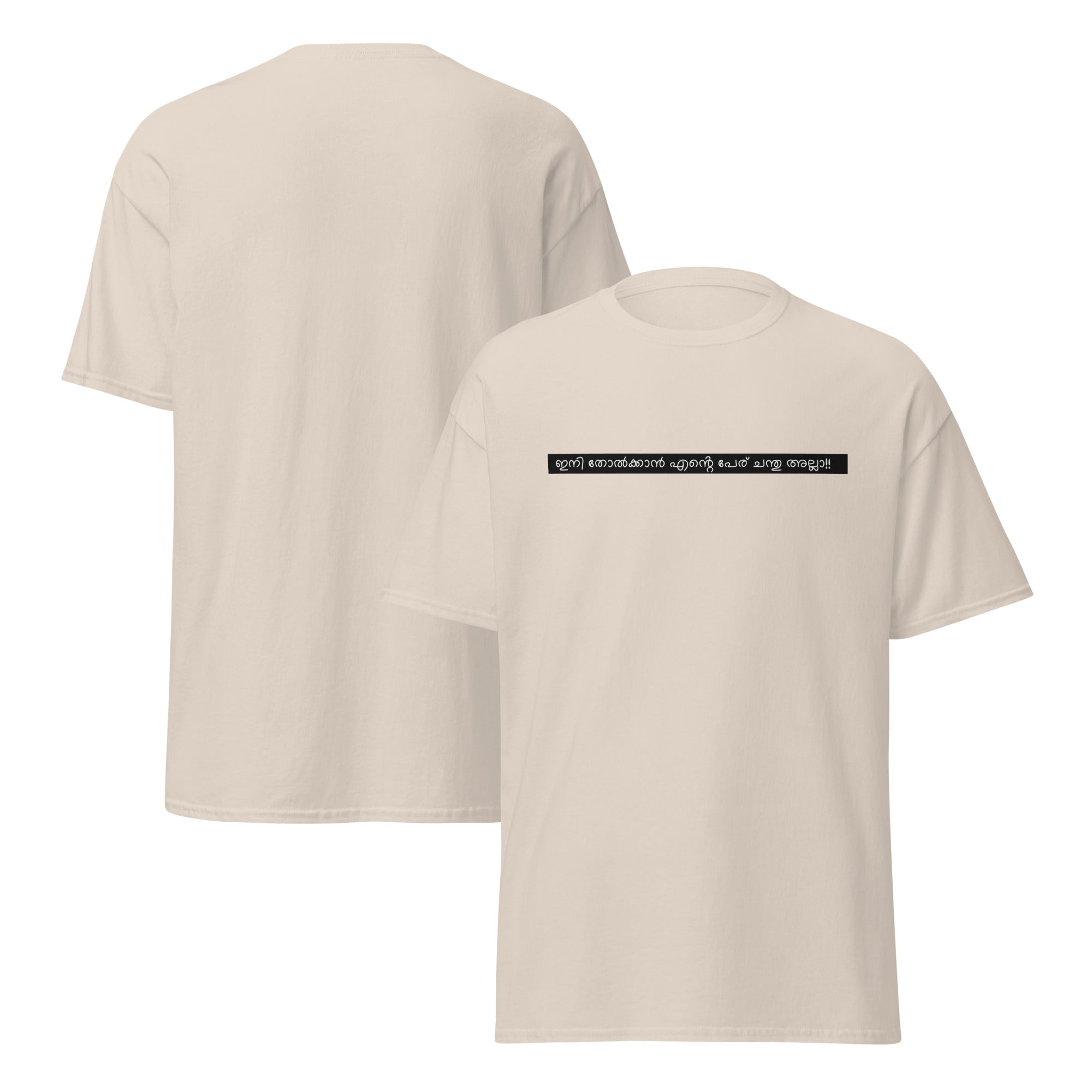 Malayalee statement Unisex T-shirt